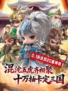格斗三国0.1