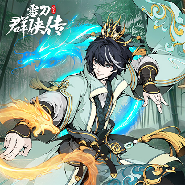 雪刀群侠传