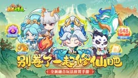 勇者大暴走（0.05折凡人修仙）