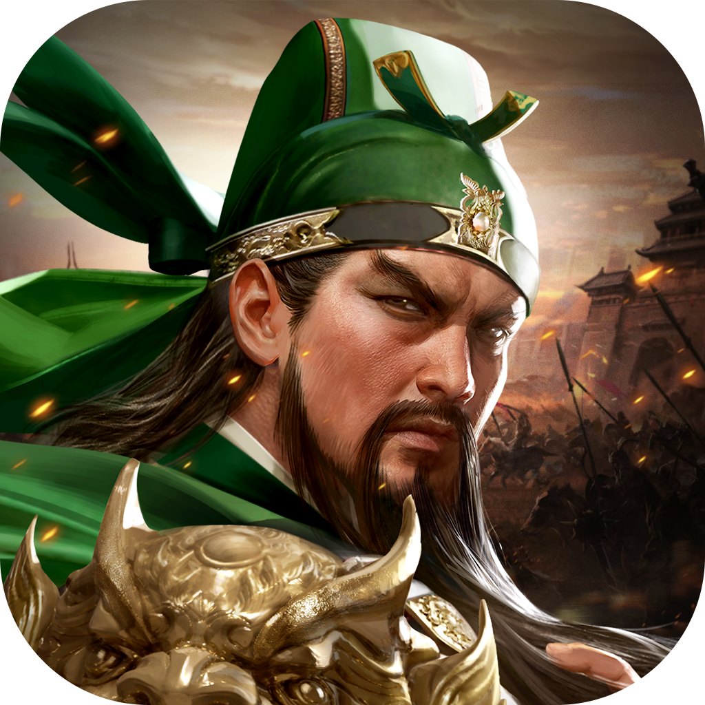 三国群英传：鸿鹄霸业