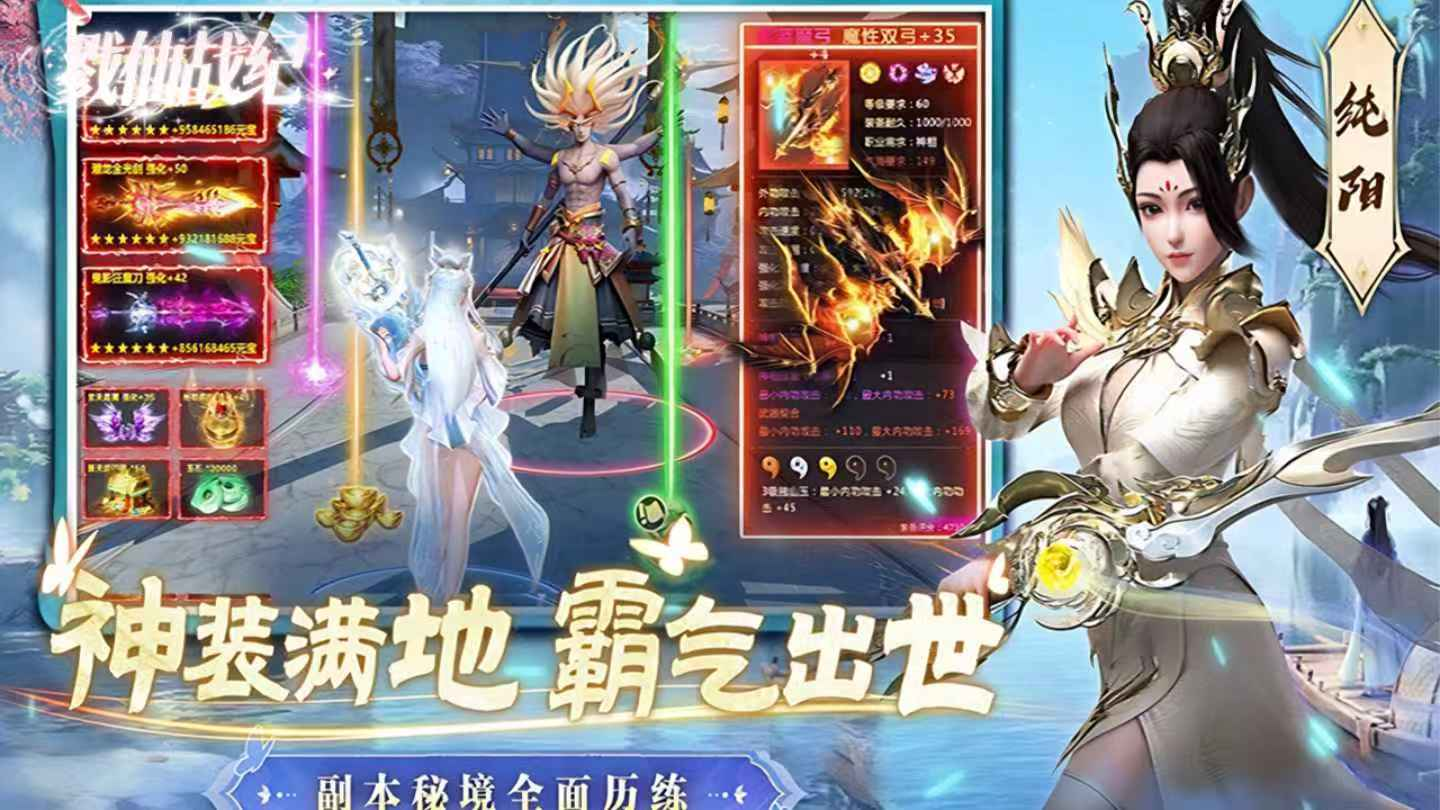 戮仙战纪-返利版