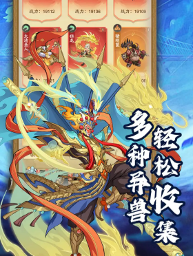 九州异兽记0.1