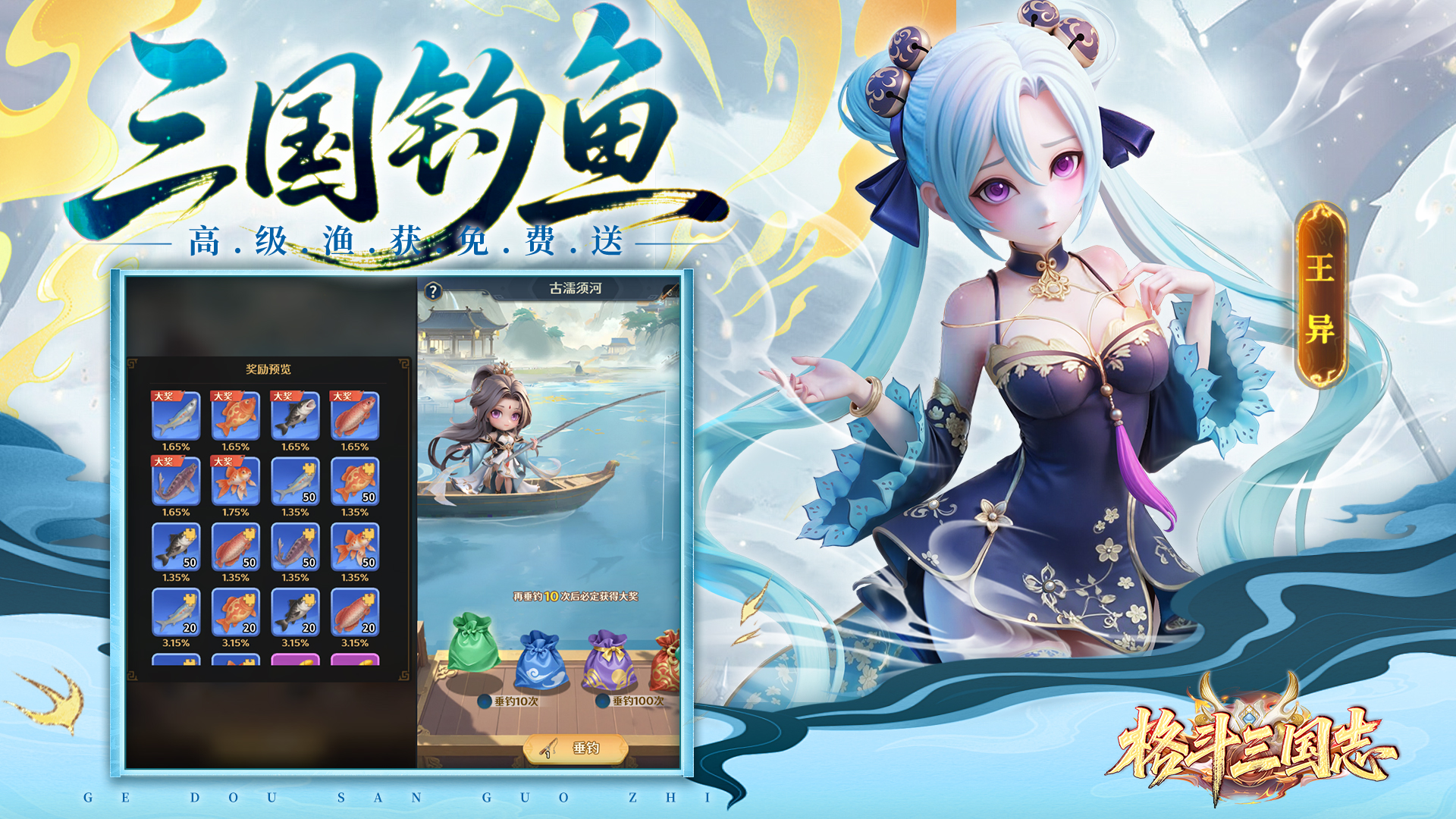格斗三国志0.1折-游戏攻略