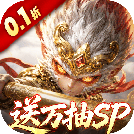 西游神传
