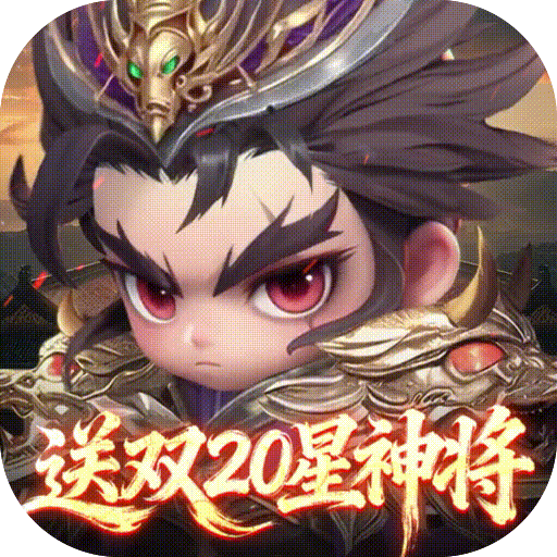 格斗三国0.1